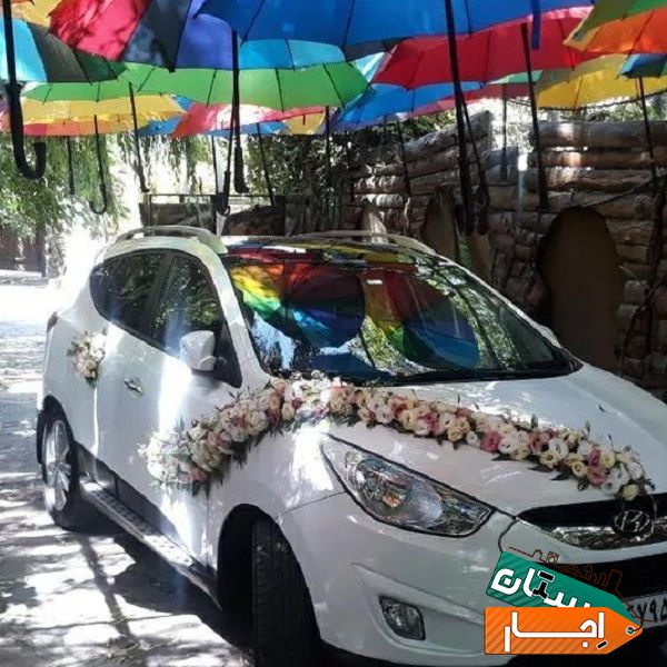 اجاره و کرایه ماشین عروس شاسی بلند