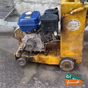 اجاره کاتر آسفالت ایزوگام قیر آسفالتتراشه کاتر با شرایط مناسب
