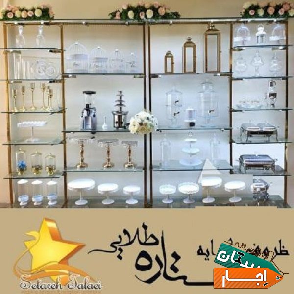 اجاره جدیدترین و بروزترین میز و صندلیها و ظروف مورد نیاز مجالس و جشنها