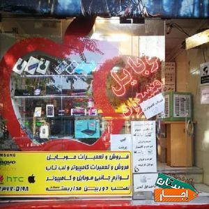 اجاره مغازه 35 متری بر اصلی شهرک وحدت با بهترین شرایط