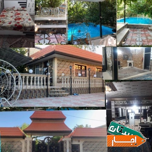 اجاره ویلا