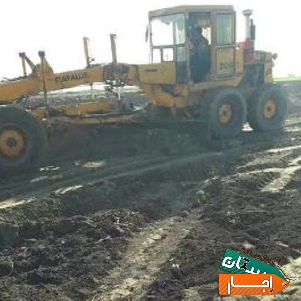 اجاره ای دستگاهای راهسازی گریدر.غلطک.آبپاش با ارزانترین قیمت در کرمانشاه