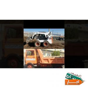 بابکت حمل نقل نخاله خاکبرداری و ماسه تمام کرج