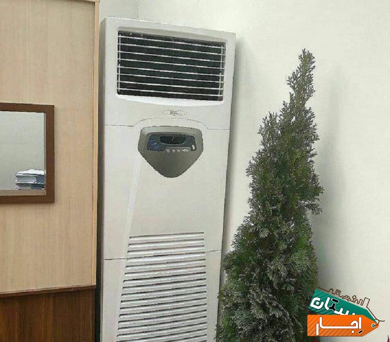 اجاره کولر گازی ایستاده تک فاز و سه فاز