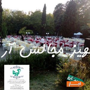 اجاره صندلی