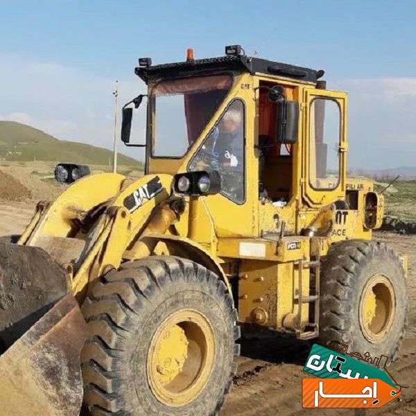 اجاره لودر و غلطک