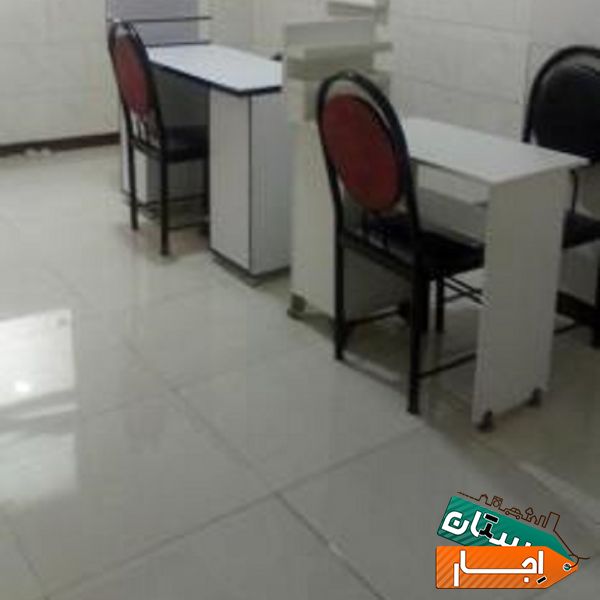 اجاره اتاق ومیز ناخن وصندلی در سالن زیبایی