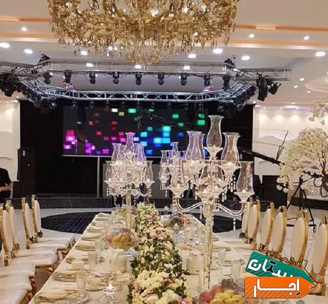 اجاره سالن اجتماعات تولد،عقد،نامزدی،عروسی