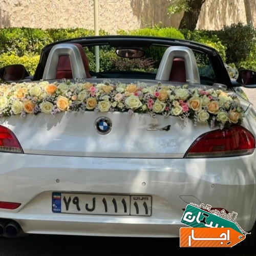 اجاره ماشین عروس bmwz4 با بهترین شرایط