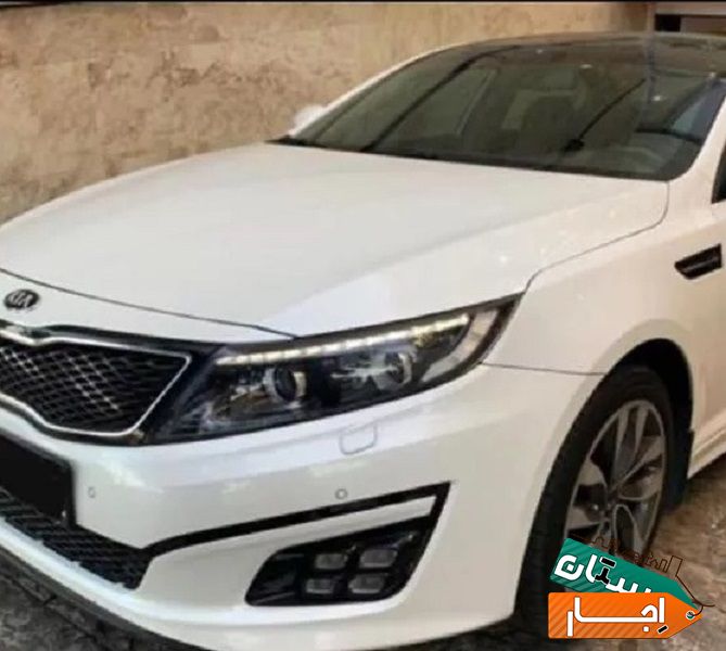 اجاره خودرو اپتیما با آسانترین شرایط
