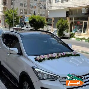 اجاره/کرایه ماشین عروس سانتافه نیو با گل با بهترین قیمت