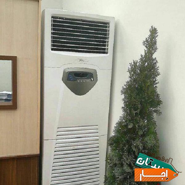 اجاره کولر گازی ایستاده تک فاز و سه فاز