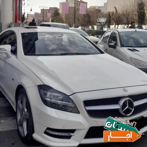 اجاره خودرو بنز cls 500 با قیمت توافقی