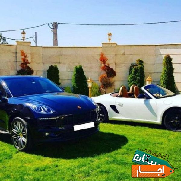 اجاره خودرو،اجاره ماشین،رنت،ماشین عروس،پورشه ماکان