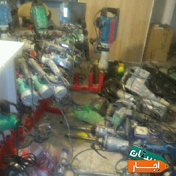 اجاره چکش برقی هیلتی دریل فرز کلیه نقاط تهران