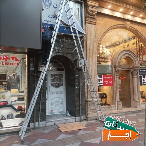 خدمات اجاره نردبان