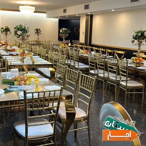 اجاره سالن مراسم | عقد | تولد | ترحیم | همایش | پذیرایی و تشریفات