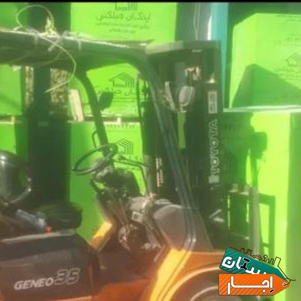 اجاره لیفتراک با ارزانترین قیمت در شیراز