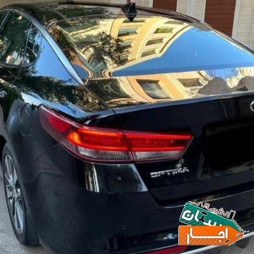 اجاره خودرو اپتیما جی تی لاین 2017 قیمت توافقی
