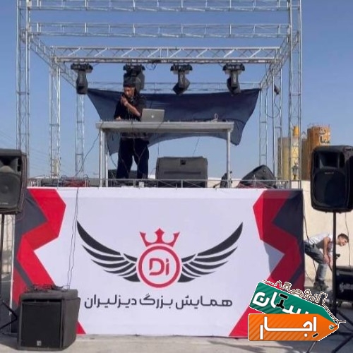 اجاره اسپیس و استیج