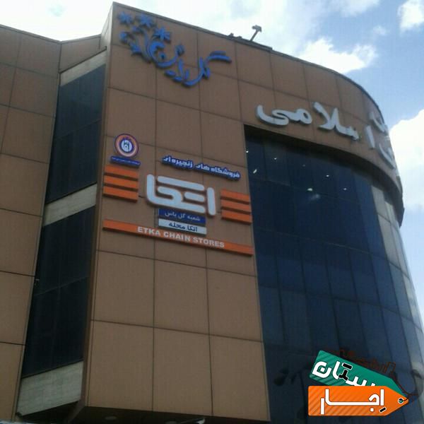 اجاره غرفه با وسایل