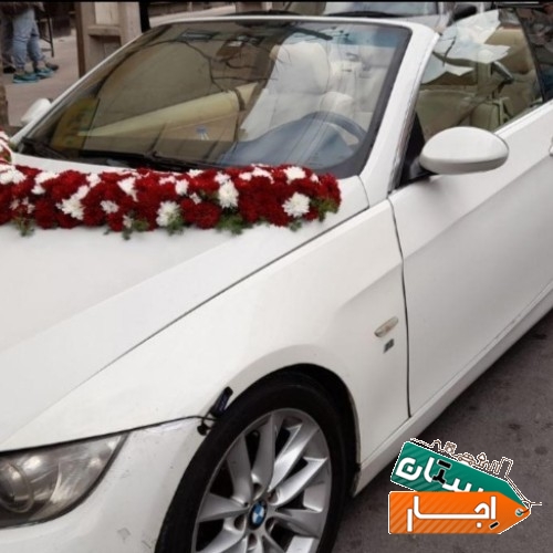 اجاره خودرو بی ام و (ماشین عروس) شرایط مناسب