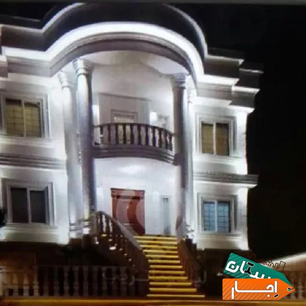 اجاره ویلا کردان با بهترین امکانات