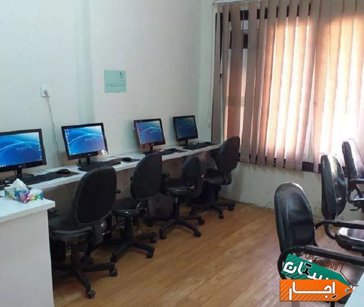 اجاره کلاس و فضای آموزشی