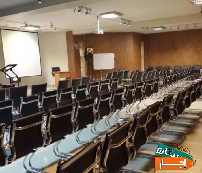 اجاره سالن و کلاس با عالی ترین امکانات