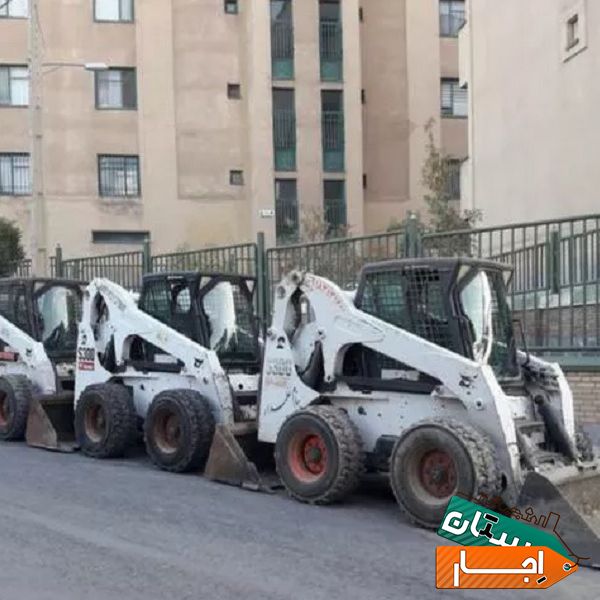 اجاره بابکت تمام نقاط کرج با نازلترین قیمت