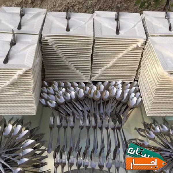 اجاره ظرف و ظروف برای مراسم