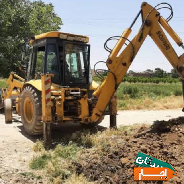 اجاره بیل بکهو و لاستیکی