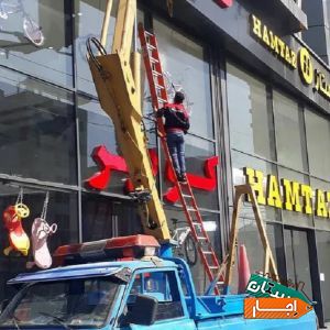 اجاره بالابرنیسان