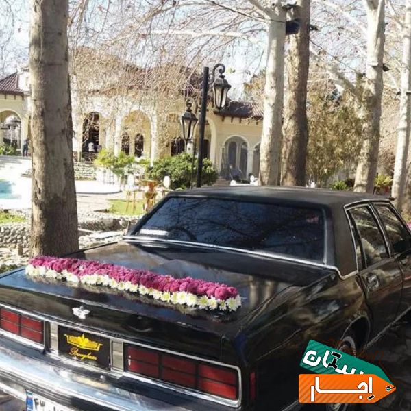 اجاره خودرو کلاسیک برای کلیپ عکاسی فرمالیته و مراسم های عقد عروسی