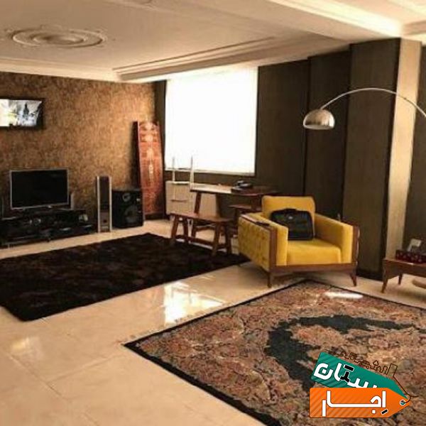 اجاره آپارتمان مبله به صورت روزانه و شبانه