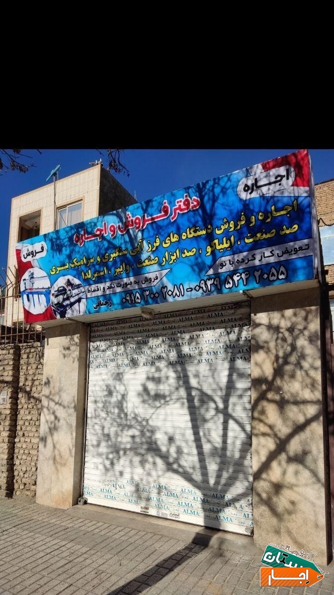 اجاره دستگاه سنگبری ،فرزآبی