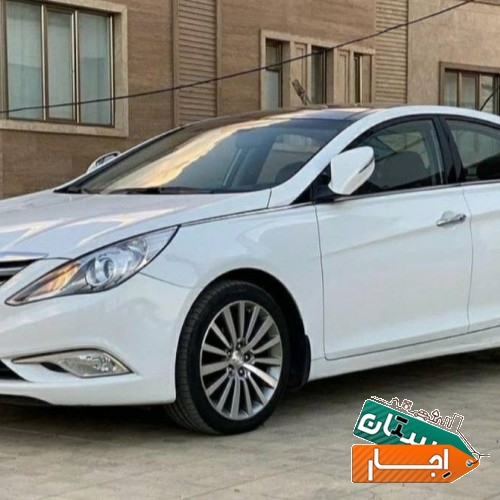 اجاره خودرو هیوندای سوناتا وای اف با قیمت توافقی