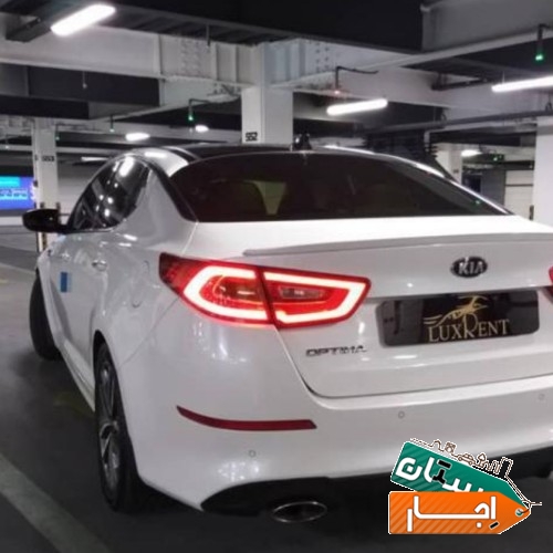 اجاره خودرو اپتیما با قیمت توافقی