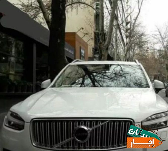اجاره خودرو ولووxc90 در بزرگترین شرکت رنت تهران