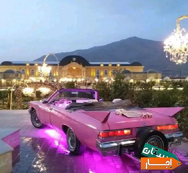 اجاره ماشین عروس قدیمی کلاسیک تشریفات کلیپ مجالس