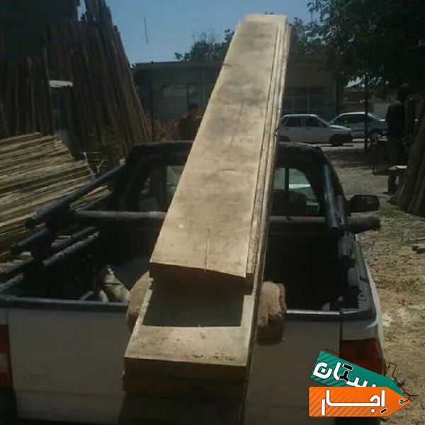 اجاره یا کرایه و فروش الوار بشگه شمشه در کرمانشاه