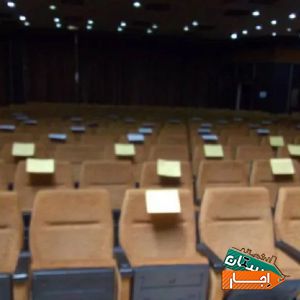 اجاره سالن همایش و تئاتر و کنسرت...با بهترین امکانات