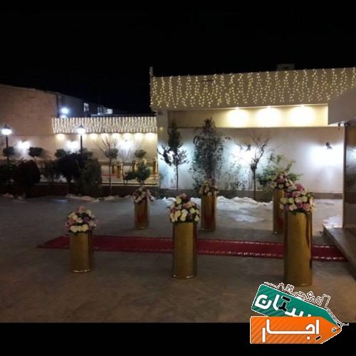 اجاره تالار پذیرایی
