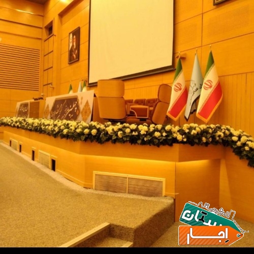 اجاره سالن همایش