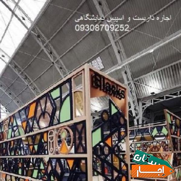 اجاره داربست، اسپیس و اسپیس فریم با مناسب ترین قیمت