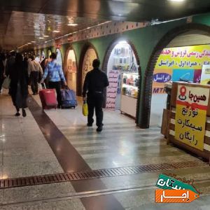 اجاره غرفه در مترو راه آهن با بهترین قیمت