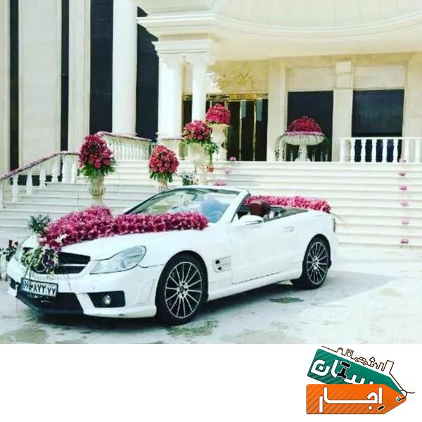 اجاره ماشین عروس،رنت،تشریفات،اجاره خودرو،ترانسفر