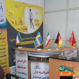 اجاره کانتر بیمه در پیشخوان دولت فعال قیطریه با بهترین شرایط