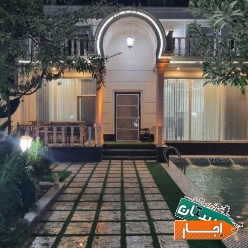 اجاره باغ ویلا500متر دوبلکس دوخواب فول فرنیش(مالک)