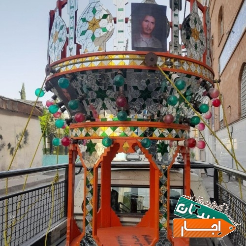 اجاره دهنده حجله عزاداری جهت مراسم